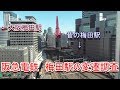【廃線跡】阪急電鉄 大阪梅田駅の変遷を調査しました(2019.11.10他撮影)