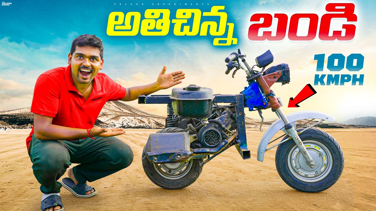 Making World's Smallest Bike & Public Reactions 🔥🔥 Telugu Experiments
