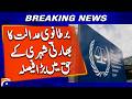 British Court’s Major Ruling in Favor of Indian Citizen | Key Development | Breaking News