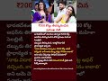 Samantha Rejected ₹200 Crore | The Real Reason Will Inspire You #shorts#youtubeshorts