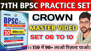 CROWN 👑 ।  71th BPSC । MASTER VIDEO  । SET 06 TO 10 । Best Practice Set । @Edugovexam 🙏