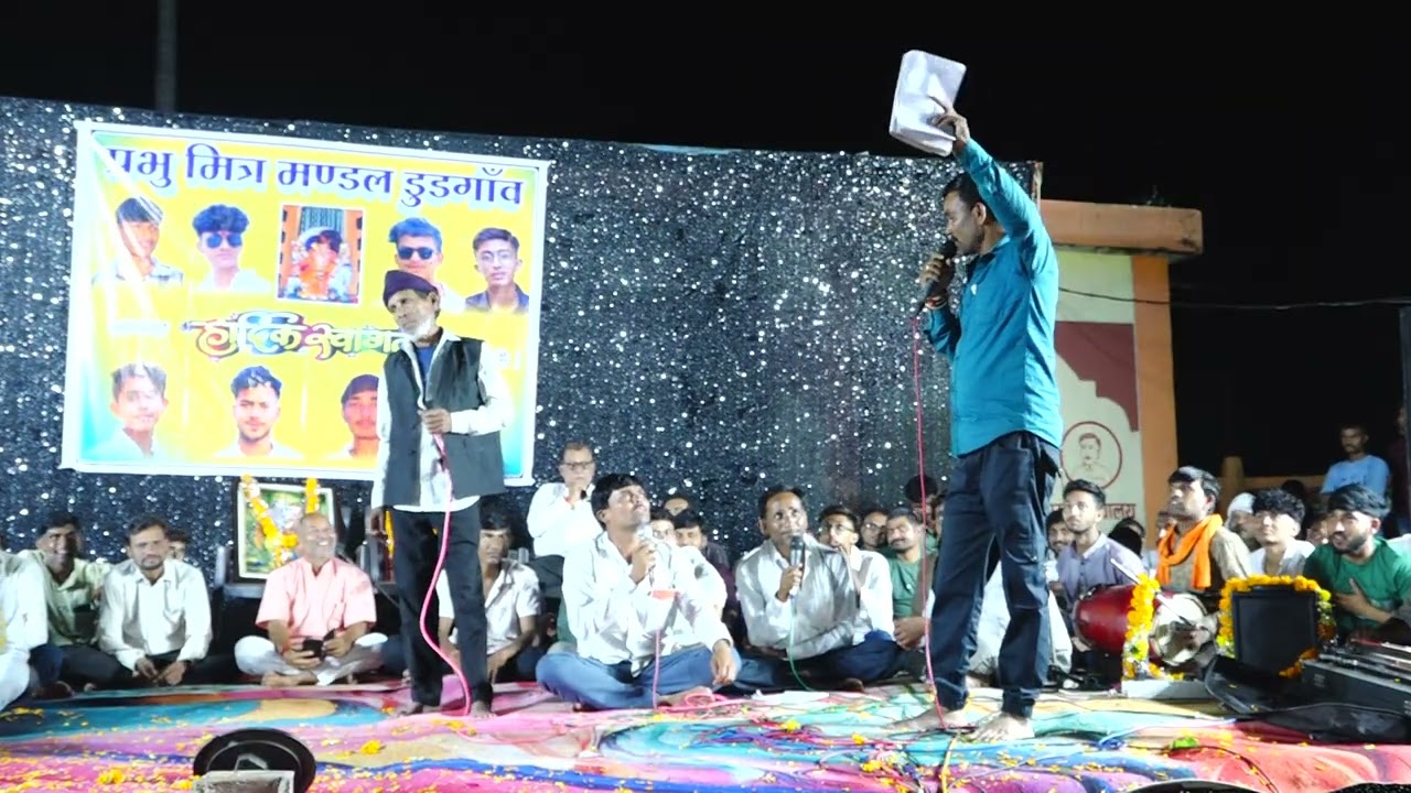 निमाड़ी भजन मुकाबला ग्राम डूडगांव प्रताप भाई की तरफ से गजब सैर शायरी 