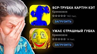 Я поиграл в кринжовые хорроры и вам не советую...