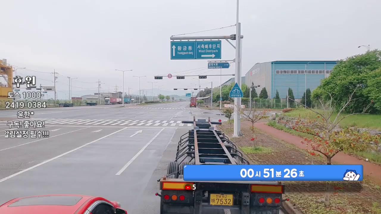 달봉이와함께 아자아자! 광양 Container Trailer 40FT Drive Livestreaming - YouTube