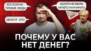 СТРАХ ДЕНЕГ: откуда он? Как связаны теория привязанности и финансы? Сценарии отношений с деньгами