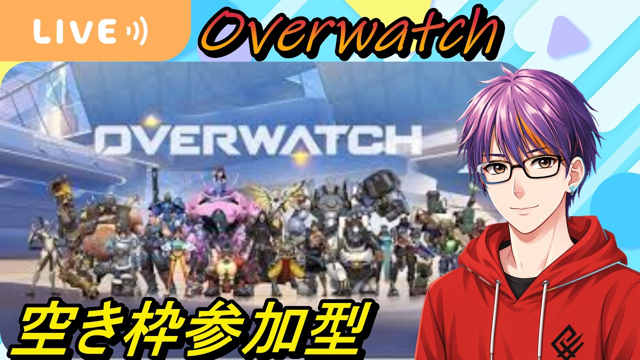 「OW」　今日も今日とてやるとしますか＾＾　※サポート（ジュノ）メイン　「空き枠参加型」　2026/5/20 ＠アキラ