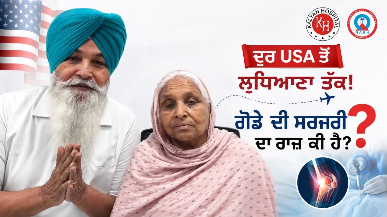 From Chronic Knee Pain to Better Movement | Knee Replacement in Ludhiana | Kalyan Hospital