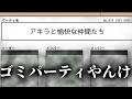 メンバー表からパーティを推測しました。【ギルド探求団へようこそ!】