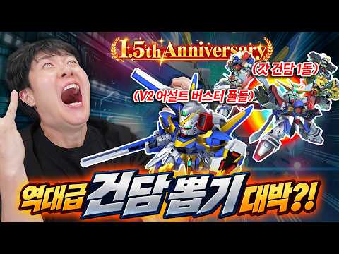 SD Gundam G Generation, the luckiest day ever?! Is it really this easy to max out a unit?!!!!!!