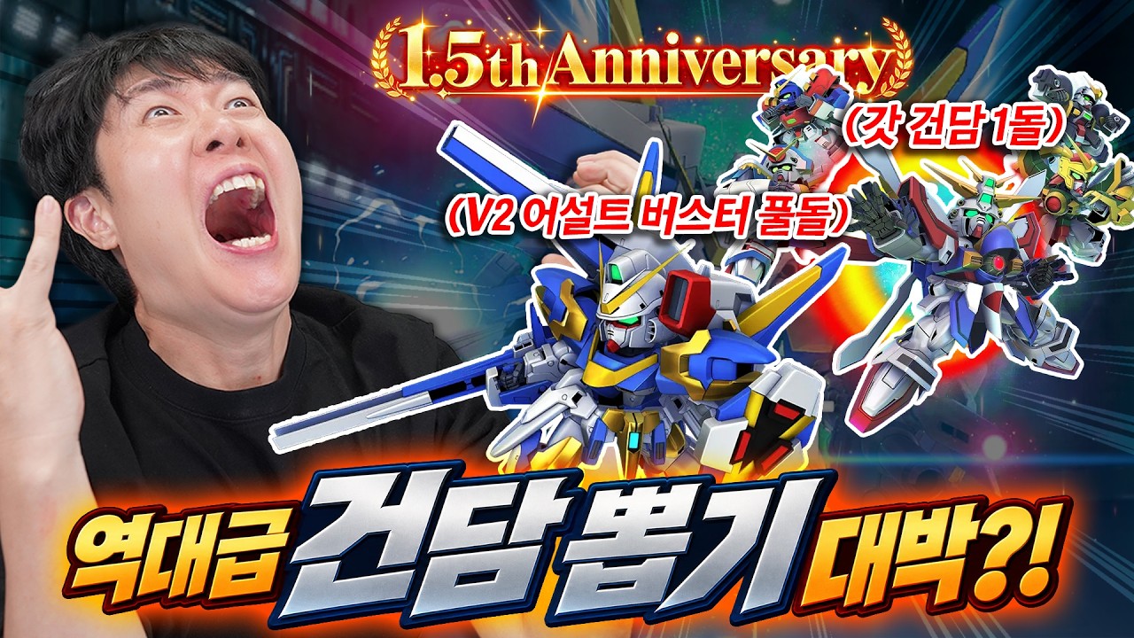 SD건담 지제네 역대급 운빨 터진날?! 이렇게 쉽게 풀돌가도 되는건가요?!!!!!!