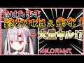 ４.５時間にも及ぶ配信の末、遂に覚醒するお嬢！【ホロライブ/切り抜き】