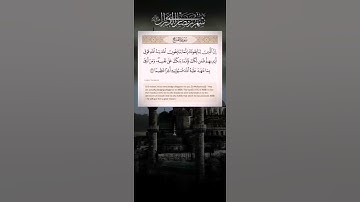 القارئ الشيخ نعمة الحسان - ما تيسر من سورة الفتح