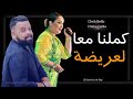 Cheba Dalila Duo Cheb Bello 2018 Kamelna M3a La3rida