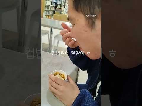 컵밥 위에 왠 알이 ㅎ