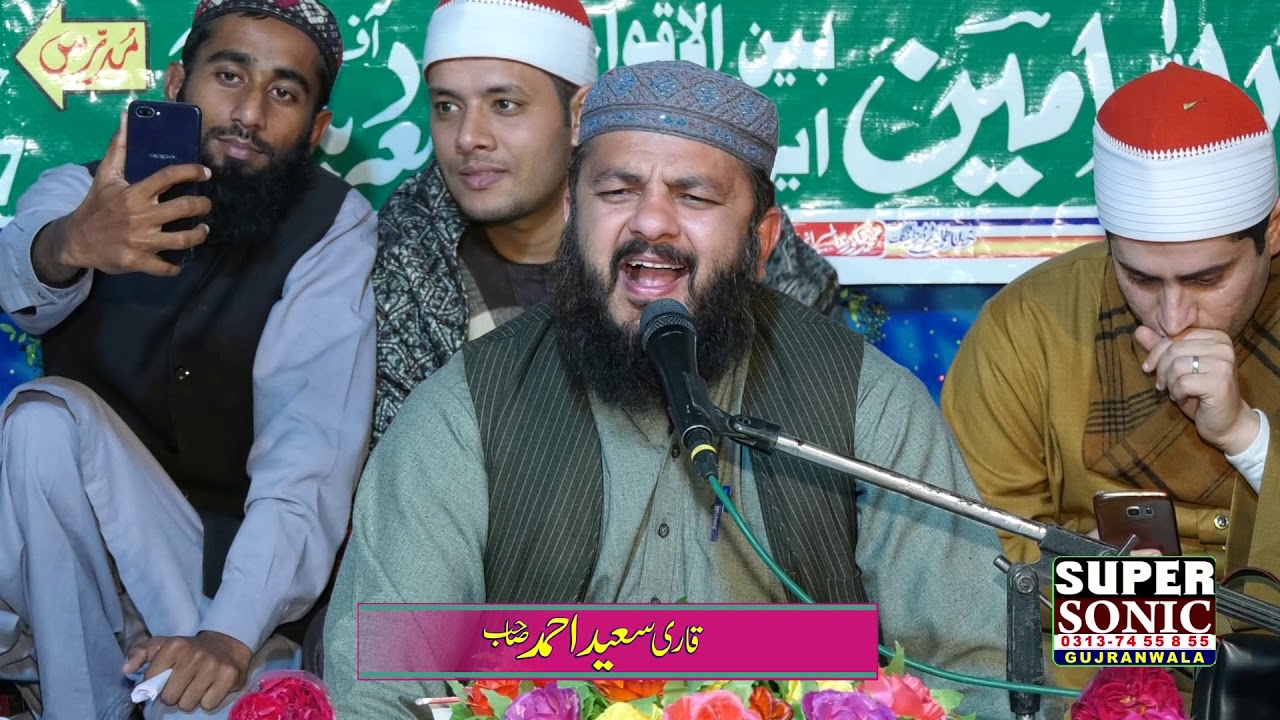 Qari saeed ahmed sb - YouTube