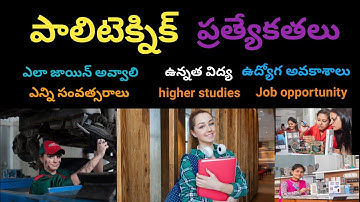 PolyTechnic Complete details || Jobs and Career , Course duration, Entrance in Telugu polycet