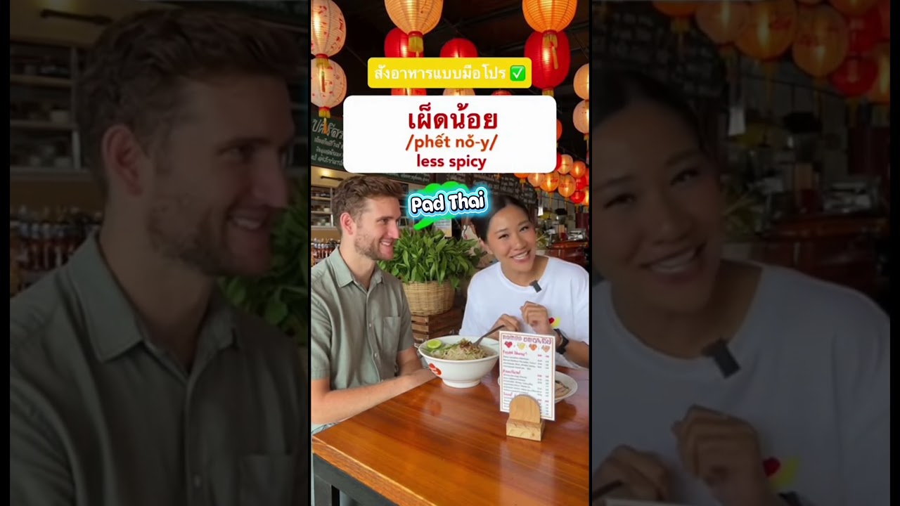 Thai for Beginners: Essential Phrases for Ordering Food 