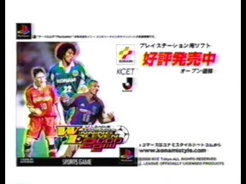 Cm Jリーグ実況ウイニングイレブン00 2nd Ps J League Jikkyou Winning Eleven 00 2nd Commercial Youtube