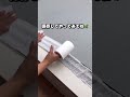 もっと早く知りたかった…🥹サッシ掃除って細かいところまで拭くの地味にめんどくさくない?🫠そんな私はもうゴシゴシしません