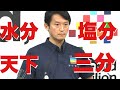 兵庫県 斎藤元彦知事定例会見 (菅野完(出禁), カンテレ鈴木, 松本創, 選挙ウォッチャーちだい, その他) 7/22