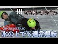 【ENHYPEN】氷の上だろうと関係ない騒がしさ〈日本語字幕／ツッコミ〉