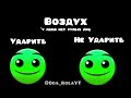 2 ИДЕИ В ОДНОМ ВИДЕО!!!! | Ударить VS не ударить, живешь vs не живешь