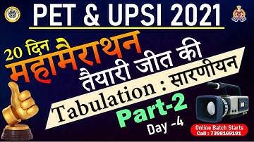 PET 2021 Math : Tabulation सारणीयन  Quiz -02 By Shubham sir Study91, UPSSSC, UPSI, PET Mathemetics