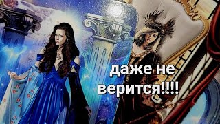 ❗️🔥 НА НОЧЬ ГЛЯДЯ! ⭐️ мысли вслух #taroSvetLana
