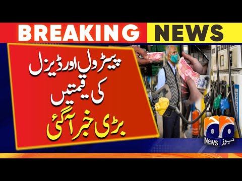 BREAKING NEWS: ECC approves petroleum dealer margin at Rs7/liter | Petrol Price in Pakistan 1 BREAKING NEWS: ECC approves petroleum dealer margin at Rs7/liter | Petrol Price in Pakistan thumbnail