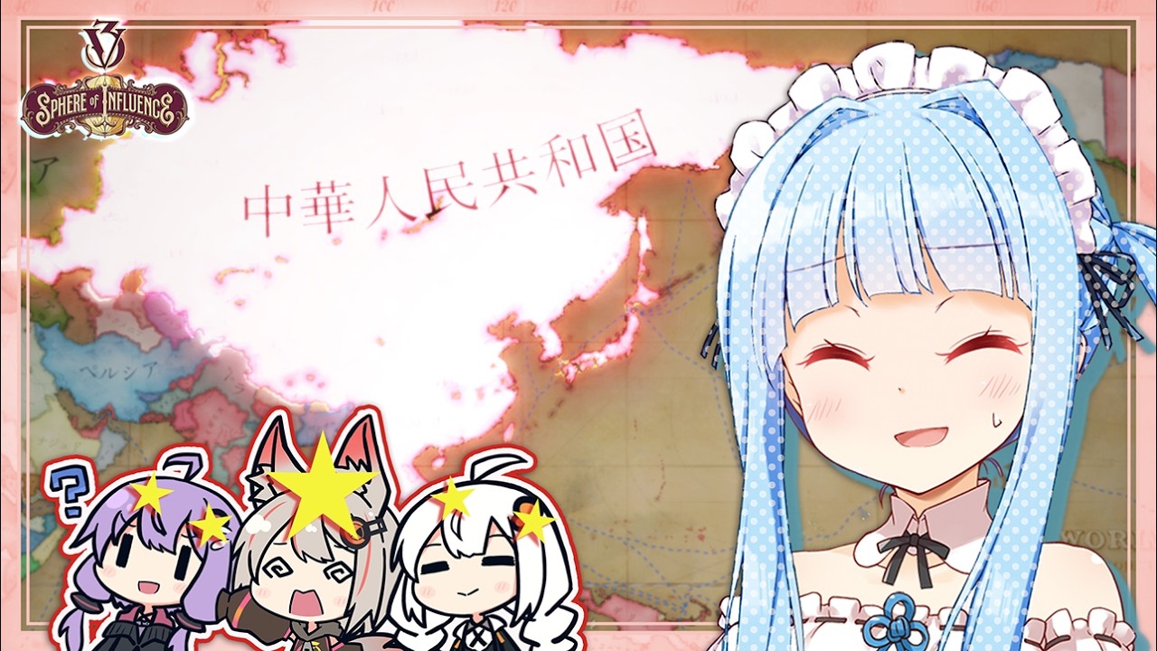 【Victoria3】アヘンでぼろぼろの清を世界一の国家に育てよう【VOICEROID実況】