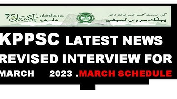 KPPSC Latest Interview Schedule For March 2023:KPPSC Latest Test In March 2023:KPPSC interview March
