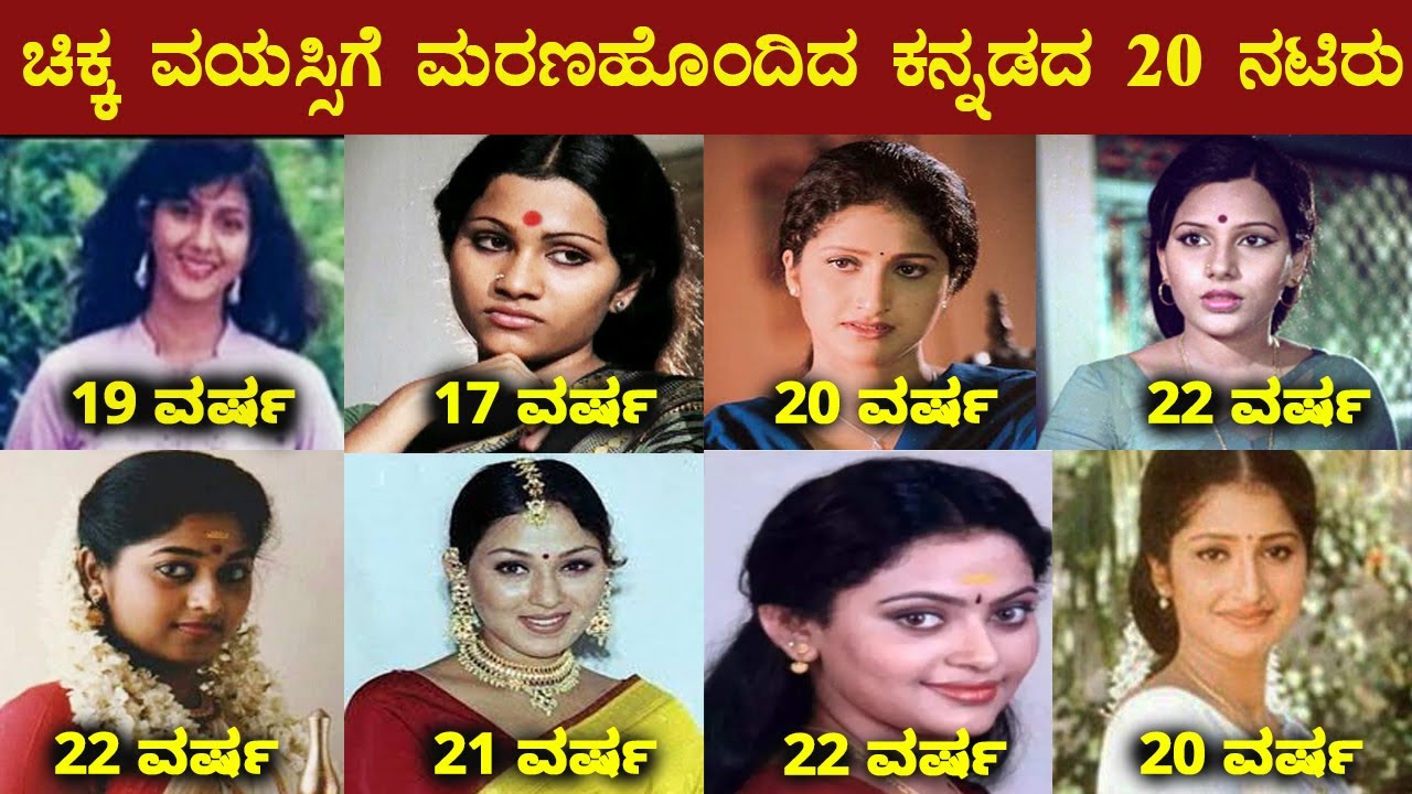 Kannada Movies 20 Talented Actresses  kannada actress  unknown facts  chandanavana