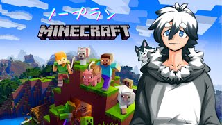 【マインクラフト】5月ですか…まよなかうろうろ