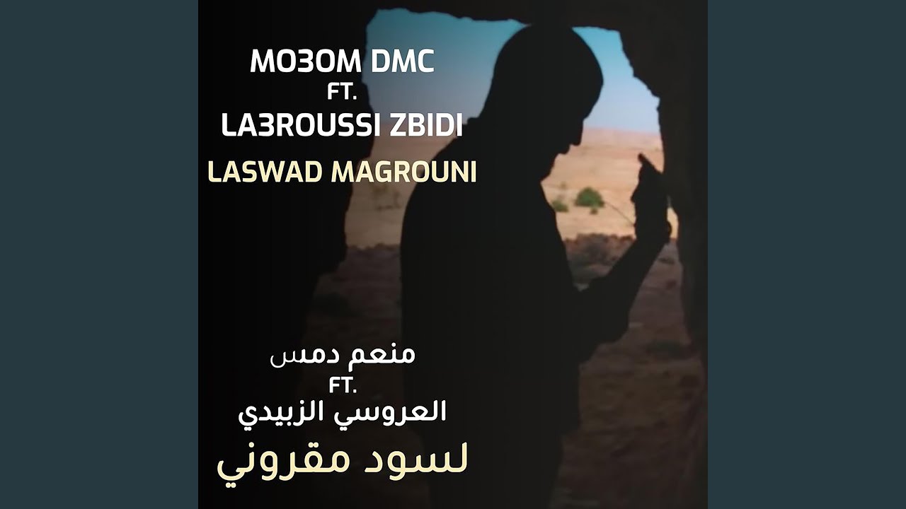 Viza (feat. Akram Mag)