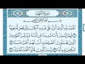 سورة الكهف للقارئ الشيخ ماهر المعيقلي تلاوة نادرة