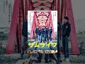 サムライフ