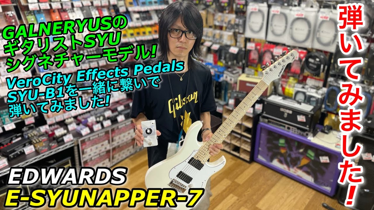 GALNERYUS SYU氏初の7弦シグネイチャーモデル!! EDWARDS E-SYUNAPPER-7