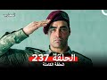 المحارب الحلقة 237 Arabic Dubbed 