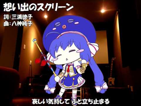 【ウナ_Sugar】想い出のスクリーン【カバー】 #音街ウナ #音街ウナ誕生祭2017