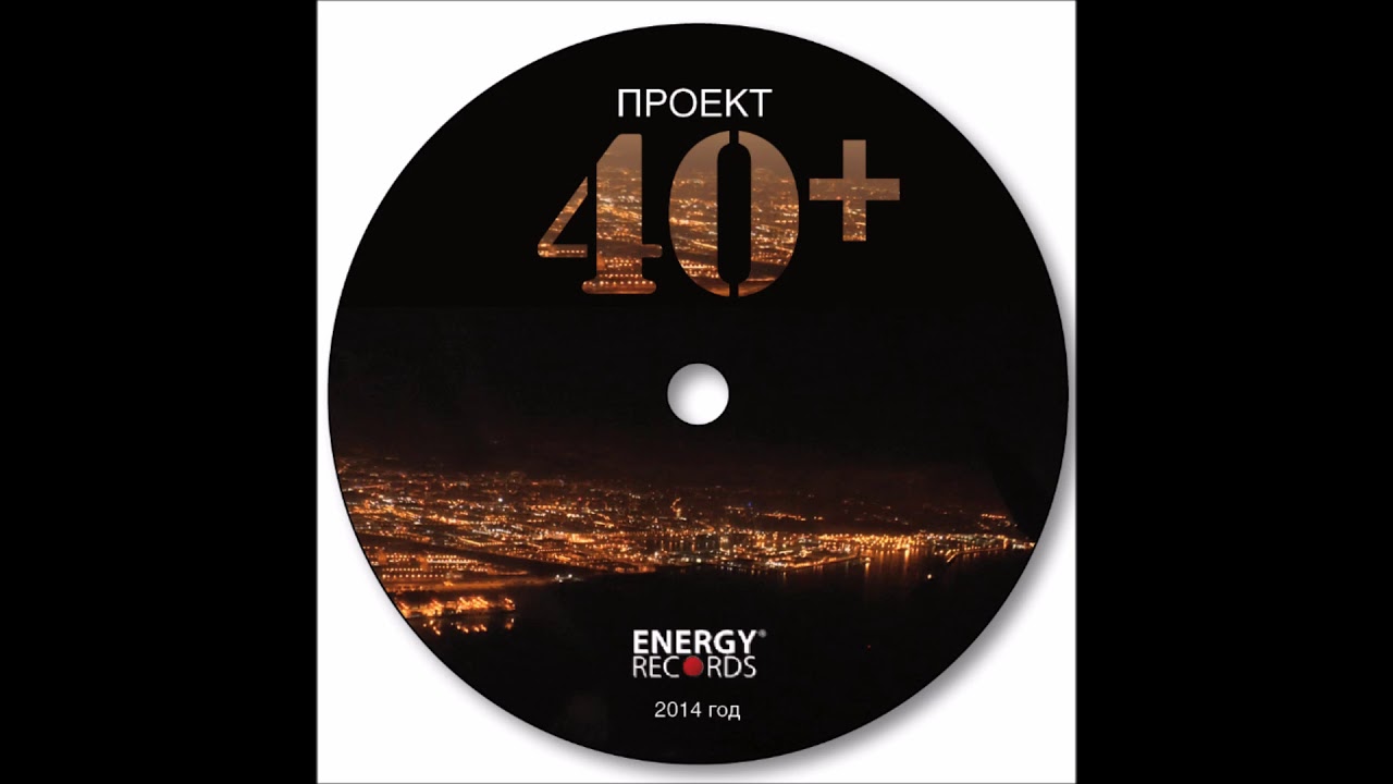 Ex. Angel "That there behind" - "Что там за спиной" 1987/2014 проект 40+