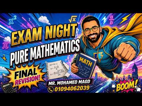 Secondary Three - Exam Night - Pure Mathematics - Egypt 2025 1st session-حل امتحان مصر بيور ماث 2025