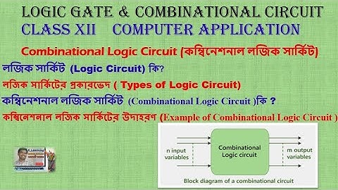 Combinational Logic Circuit || Class XII || COMPUTER APPLICATION ||WBCHSE
