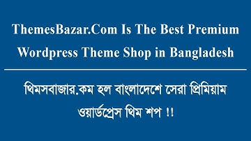 ThemesBazar.Com Is The Best Premium Wordpress Theme Website In Bangladesh Shop | থিমবাজার
