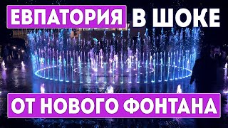 Я ОПЕШИЛ ОТ НОВОГО ФОНТАНА В ЕВПАТОРИИ. ПЕРВЫЙ ЗАПУСК. Крым. Весна 2024.