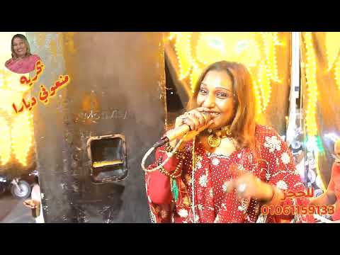منعوني ديارا ميلينا حصري إبداع الفنانه بحريه في افراح الشطب من روائع نجمة السودان ايمان الشريف