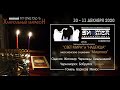 Ханукальный марафон 24_ Shomer и ЕХБ "Свет мира" и "Надежда"