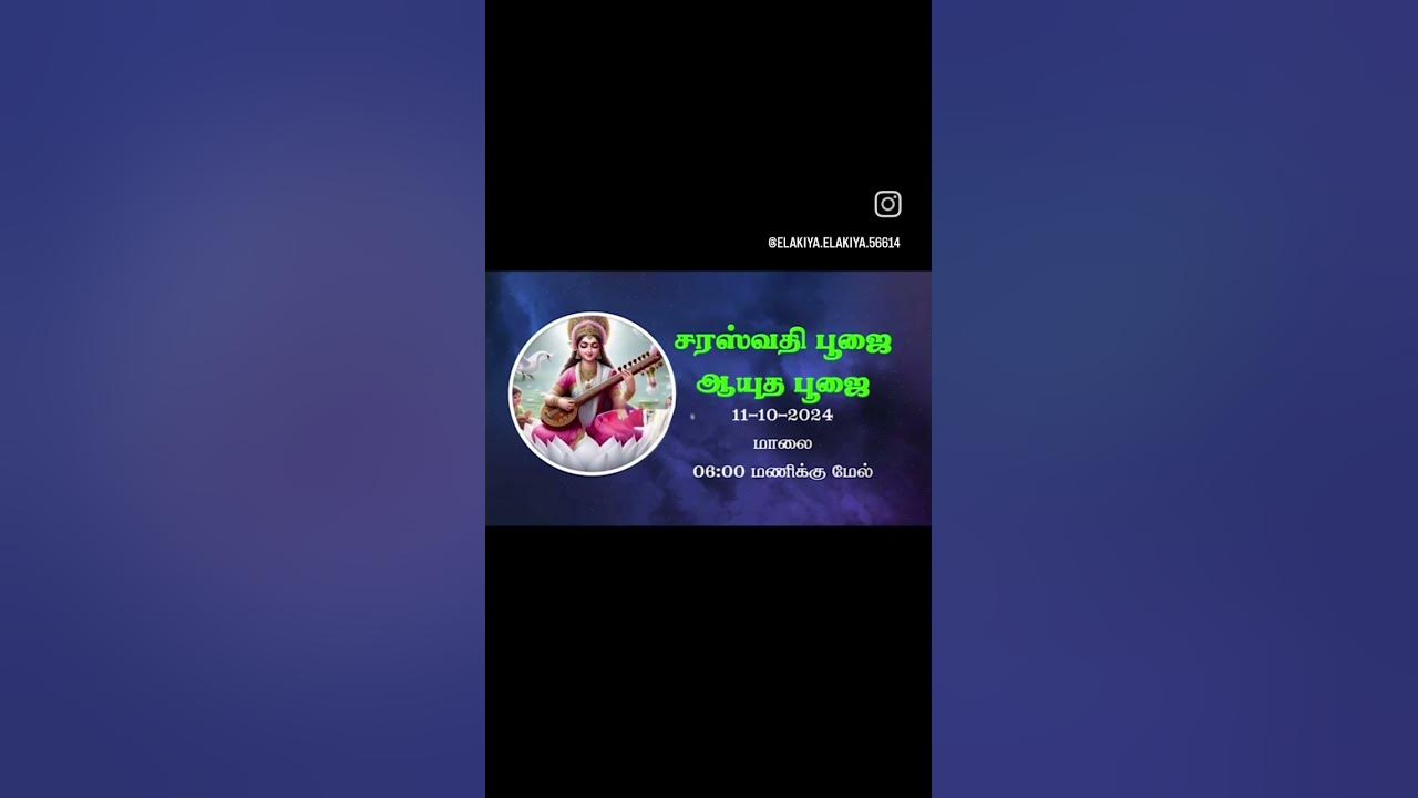 Saraswati Puja timing 2024 YouTube