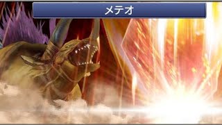 #DFFOO 138 - Descendant of an Ancient Race LEVEL 70 EX BATTLE