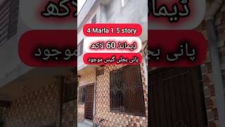 4 Marla house for sale in Rawalpindi || Corner house || #lowpricehouse