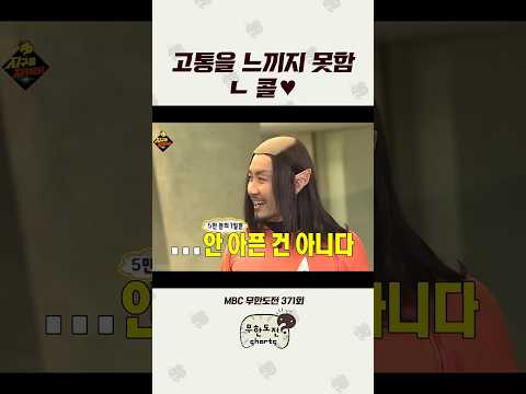 아야; #무도 #<strong>노홍철</strong>